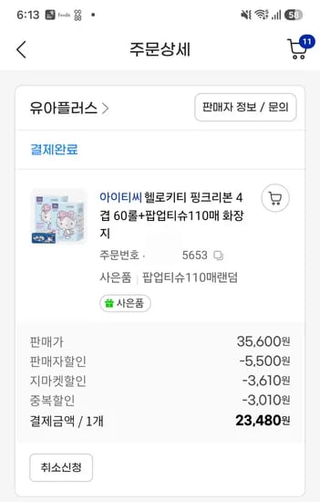 헬로키티핑크리본 4겹 60롤 + 팝업티슈 110매 23,480원