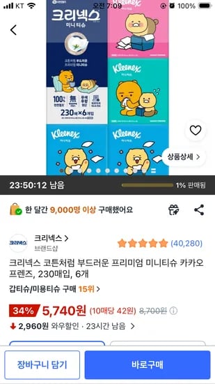크리넥스 코튼처럼 부드러운 프리미엄 미니티슈 카카오프렌즈, 230매입, 6개 5,740원