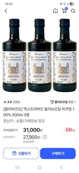 올리바즈모 엑스트라버진 피쿠알 100% 올리브오일 500ml 3병 체감 27,900원