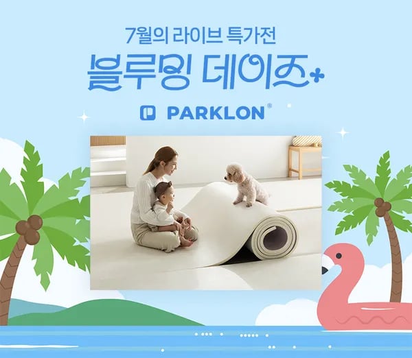 파크론 라퓨어매트 복도형 100 58,000원