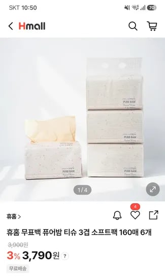 휴홈 무표백 퓨어밤 티슈 3겹 소프트팩 160매 6개 3790원