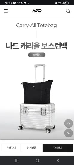 보스턴백 4990원 회원전용 배송비포함