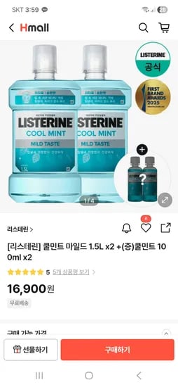리스테린 쿨민트 마일드 1.5L x2 + 100ml x2 증정 16,900원