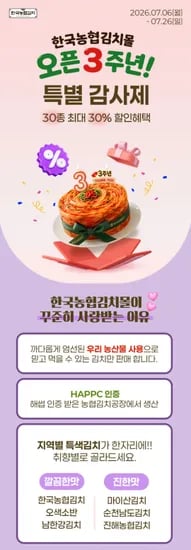 전라도김치 순천남도김치 포기김치 (멸치젓) 10kg 56,200원