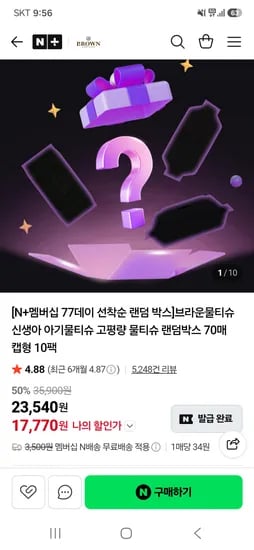 브라운 물티슈 랜덤박스 고평량 휴대 12팩 7,770원