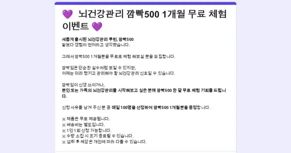 깜박깜박 기억력관리케어3,500원