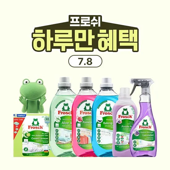 프로쉬 식기세척기 세제 미니 50개입 14,960원