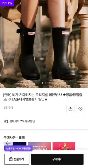 헌터 레인부츠 99,740원 무배