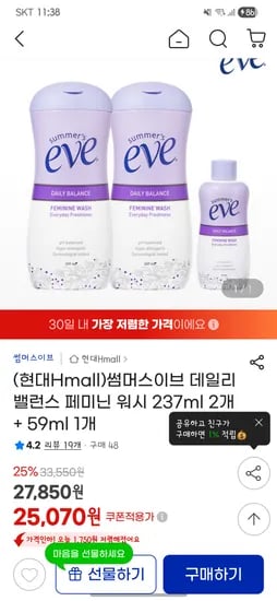 썸머스이브 데일리 밸런스 페미닌 워시 237ml 2개 + 59ml 1개 21,070원