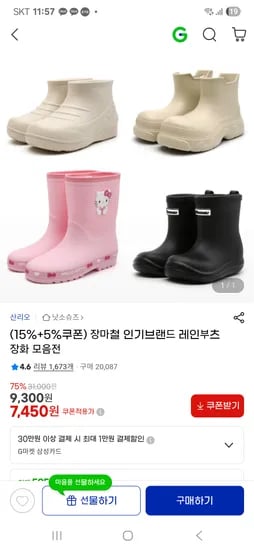 성인/아동 레인부츠 장화 7,450원~ 무배