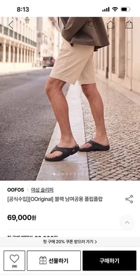 우포스 블랙 남여공용 플립플랍  58,995원