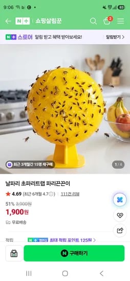 쇼핑살림꾼 초파리트랩 2개 3100원 무배
