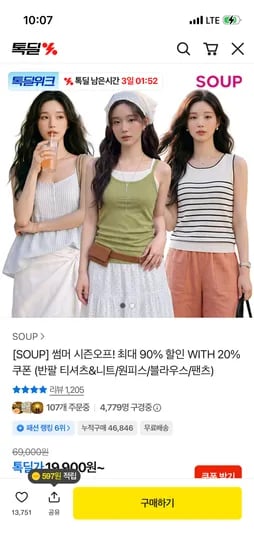 SOUP 린넨 밴딩 크롭팬츠 15,920원