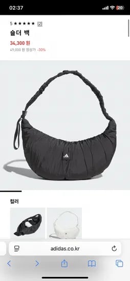 숄더백 2종 페이코 결제시 22,450원, 토스 21,369원