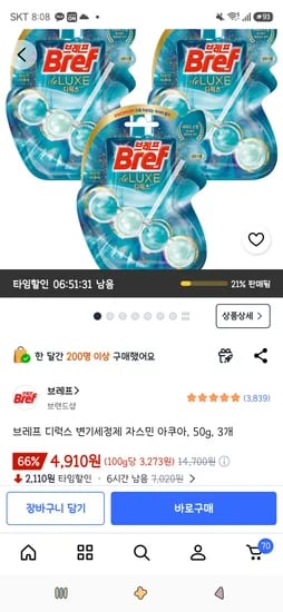 브레프 디럭스 변기세정제 자스민 아쿠아, 50g, 3개 4,910원