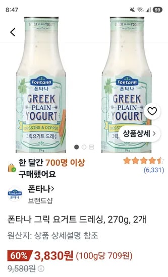 폰타나 드레싱 2개 3,740원~ (종류 다양)