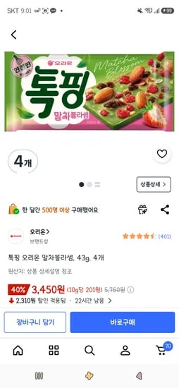 톡핑 오리온 말차블라썸 43g 4개 3,450원