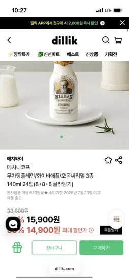 메치니코프 무가당플레인/화이바애플/오곡씨 3종 140ml 24입 14,900원
