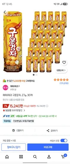 해태제과 구운감자 27g 30개