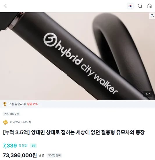 하이브리드 씨티워커 유모차 1+1+1 (절충형+휴대용+힙시트)