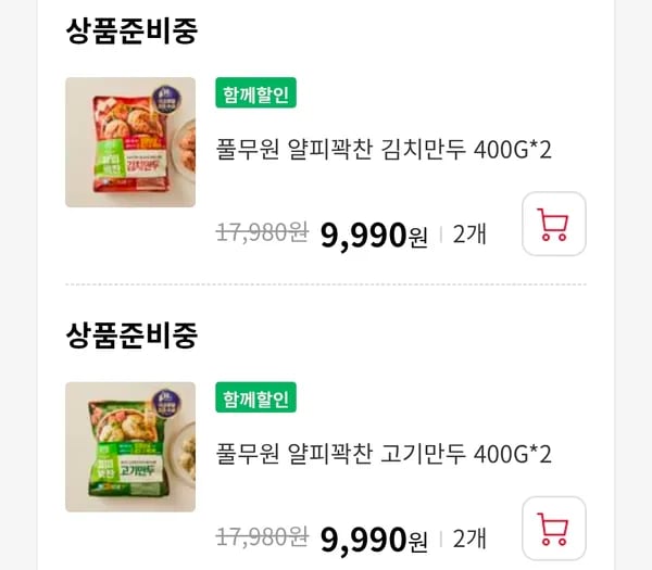 풀무원 얇피꽉찬만두 400g 2개구입시 9,990원