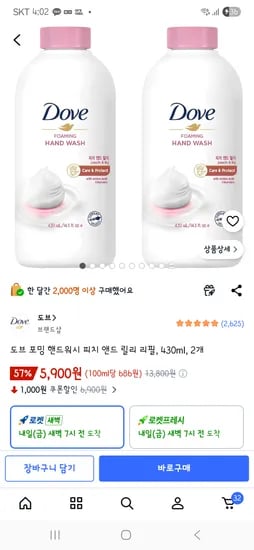 도브 포밍 핸드워시 피치 앤드 릴리 리필, 430ml, 2개 5,900원