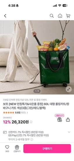 보프 60L 대형 롤링카트/장바구니 카트 색상3종(그린/레드/블랙) 26,320원