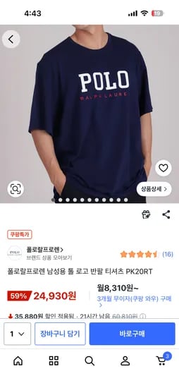 폴로랄프로렌 남성용 톨 로고 반팔 티셔츠 PK20RT 24,930원