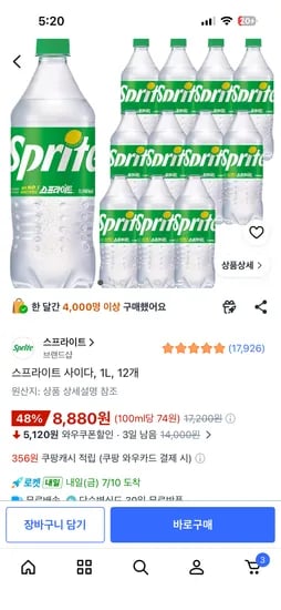 스프라이트 사이다 1L 12개