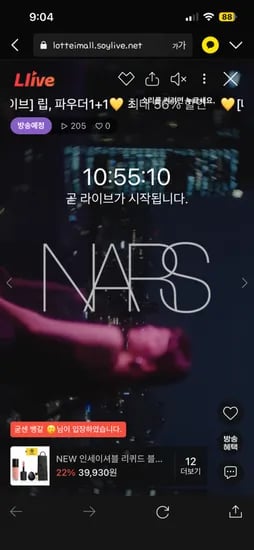 엘라이브 나스 리퀴드 블러쉬 39,930원 무배
