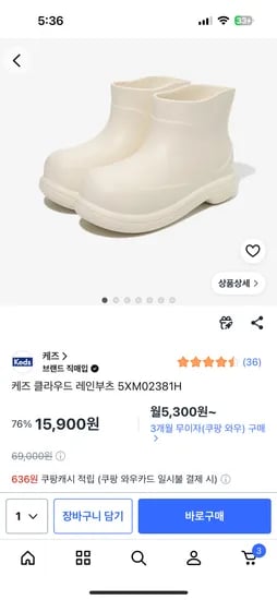 케즈 클라우드 레인부츠 5XM02381H 15,900원 (220/230)