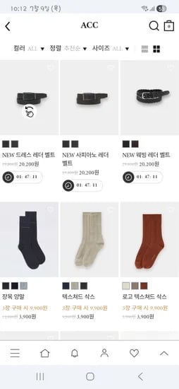 남자 소가죽 벨트 타임딜 3종 균일가 17,200원 무배