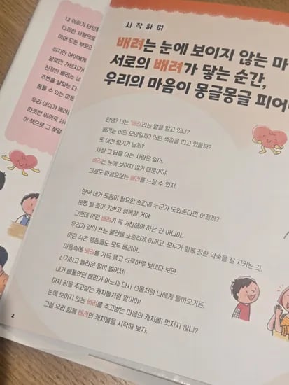 지금 어떤 마음일까_13,770원 무배