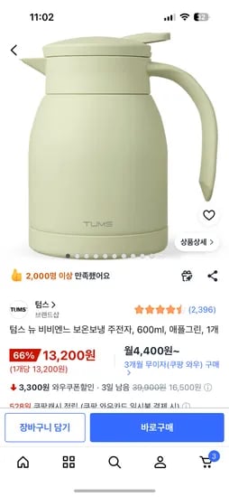 텀스 뉴 비비엔느 보온보냉 주전자, 600ml, 13,200원
