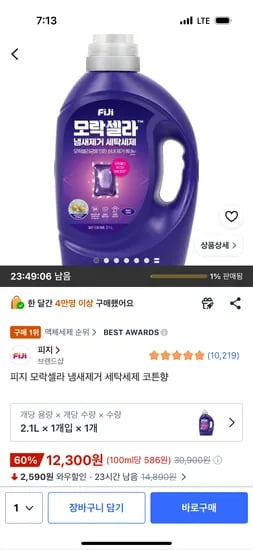 피지 모락셀라 냄새제거 세탁세제 코튼향 2.1L 1개 12,300원