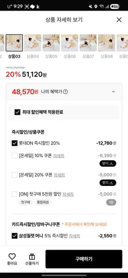 베베누보 국산 듀라론 냉감침대패드