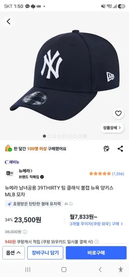 뉴에라 남녀공용 39THIRTY 팀 클래식 볼캡 뉴욕 양키스 MLB 모자 23,500원