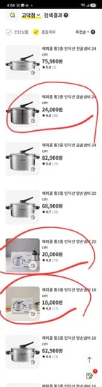 해피콜 통3중 인덕션 양수냄비 18cm 18,000원