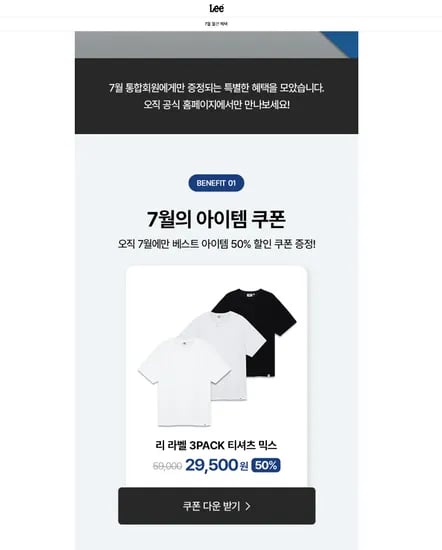 LEE 기본 반팔 믹스 3종 29,500원