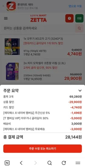 모락셀라 세탁세제,섬유유연제 쿠폰적용시 1개 11702원