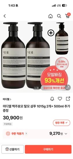 미디엘 맥주효모 탈모 샴푸 1015g 2개+ 500ml 추가증정 9,270원