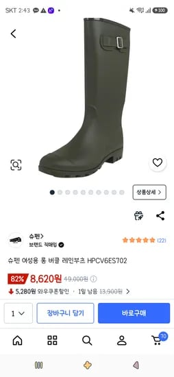 슈펜 여성용 롱 버클 레인부츠 8,620원(농카8,180원)