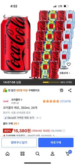 코카콜라 제로, 350ml, 24개 15,380원