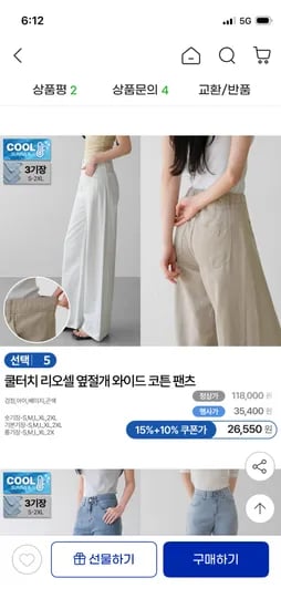 쿨터치 리오셀 옆절개 와이드 코튼 팬츠 26,550원