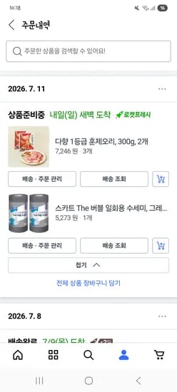 훈제오리 300g 3623원 [와멤데쿠폰 받은 분만]