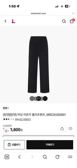 탑텐 플리츠팬츠 그레이(2xl)만 3800원 엘클럽 무배가능