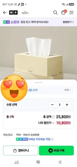 브라운 로션티슈 230매 6개 ㅡ10800원