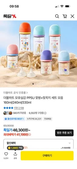 더블하트 모유실감 PPSU 젖병+젖꼭지 세트 160ml 트윈팩 55,577원