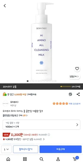 듀이트리 클렌징밀크 400ml , 11200원 핫딜