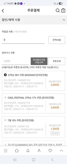 시어가디건 12000원 무배